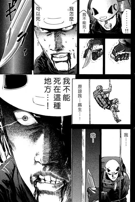 PEAK挑战巅峰韩漫全集-VOL01无删减无遮挡章节图片 