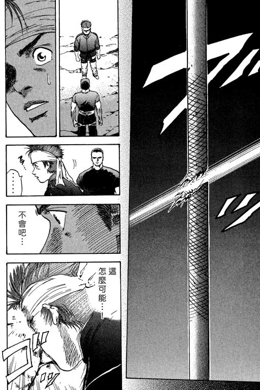 PEAK挑战巅峰韩漫全集-VOL01无删减无遮挡章节图片 