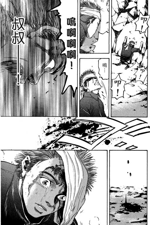 PEAK挑战巅峰韩漫全集-VOL01无删减无遮挡章节图片 