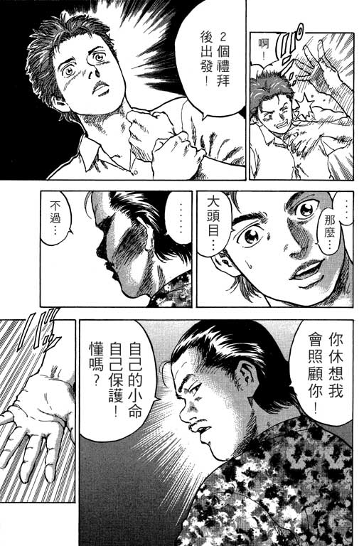 PEAK挑战巅峰韩漫全集-VOL01无删减无遮挡章节图片 