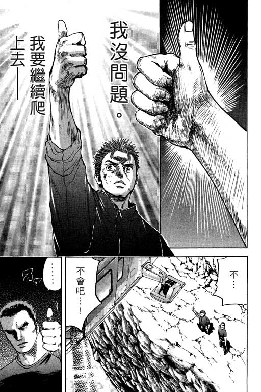 PEAK挑战巅峰韩漫全集-VOL01无删减无遮挡章节图片 