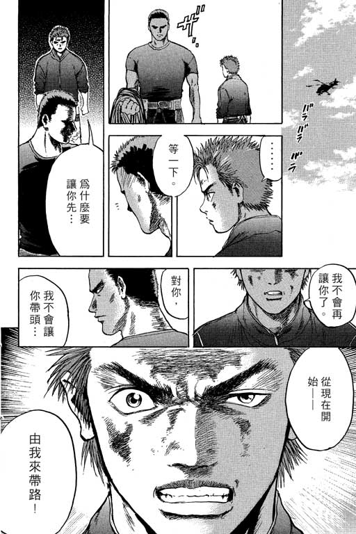 PEAK挑战巅峰韩漫全集-VOL01无删减无遮挡章节图片 