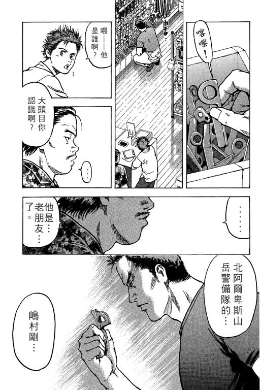 PEAK挑战巅峰韩漫全集-VOL01无删减无遮挡章节图片 
