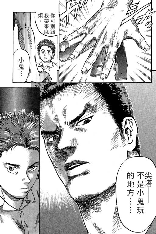 PEAK挑战巅峰韩漫全集-VOL01无删减无遮挡章节图片 