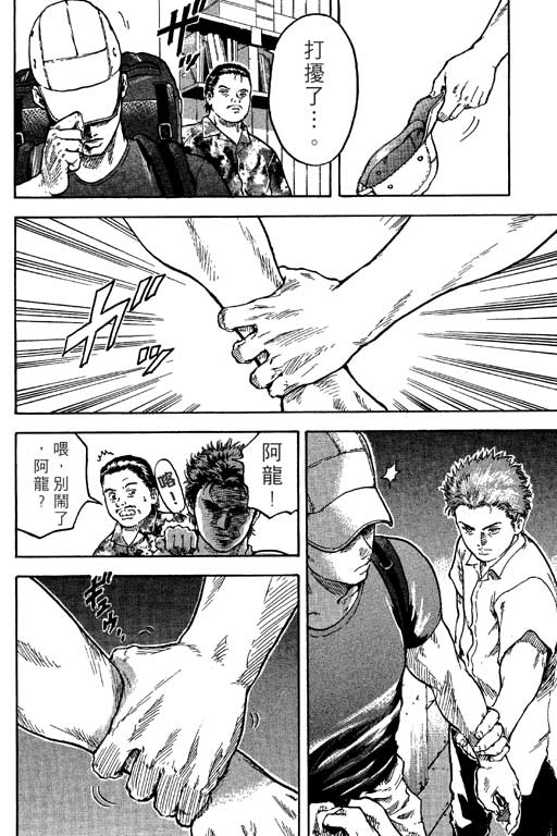 PEAK挑战巅峰韩漫全集-VOL01无删减无遮挡章节图片 