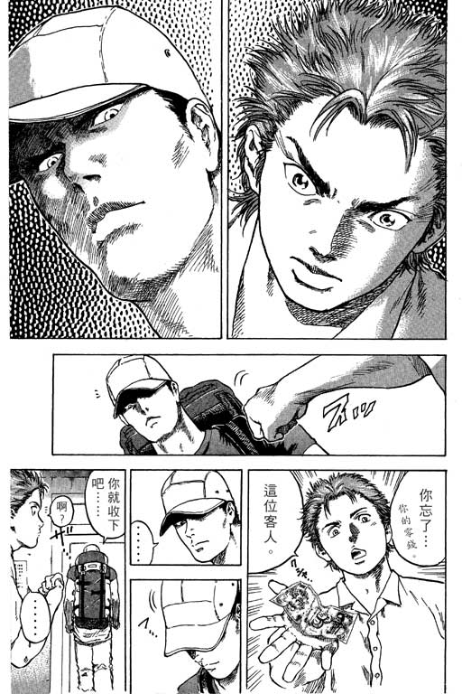 PEAK挑战巅峰韩漫全集-VOL01无删减无遮挡章节图片 