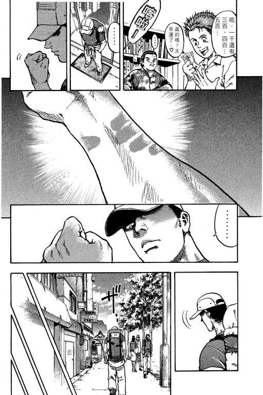 PEAK挑战巅峰韩漫全集-VOL01无删减无遮挡章节图片 