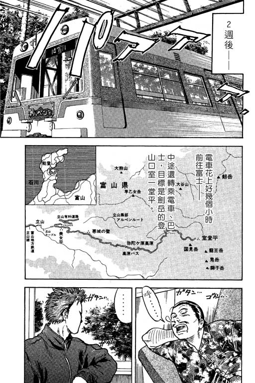 PEAK挑战巅峰韩漫全集-VOL01无删减无遮挡章节图片 