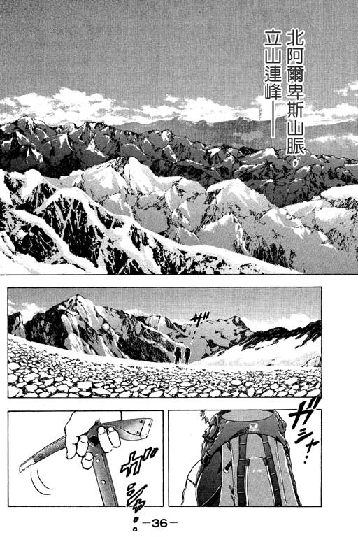 PEAK挑战巅峰韩漫全集-VOL01无删减无遮挡章节图片 