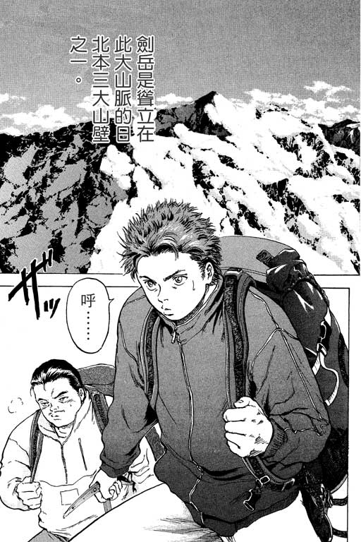 PEAK挑战巅峰韩漫全集-VOL01无删减无遮挡章节图片 