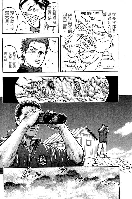 PEAK挑战巅峰韩漫全集-VOL01无删减无遮挡章节图片 