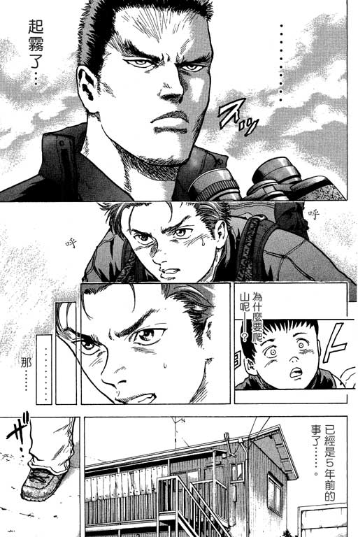 PEAK挑战巅峰韩漫全集-VOL01无删减无遮挡章节图片 