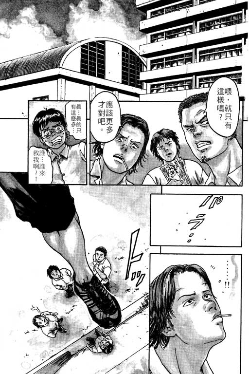 PEAK挑战巅峰韩漫全集-VOL01无删减无遮挡章节图片 