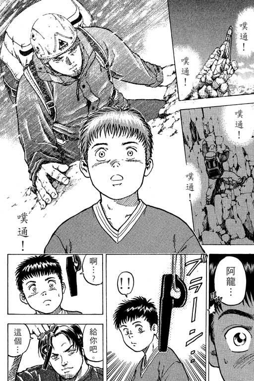 PEAK挑战巅峰韩漫全集-VOL01无删减无遮挡章节图片 
