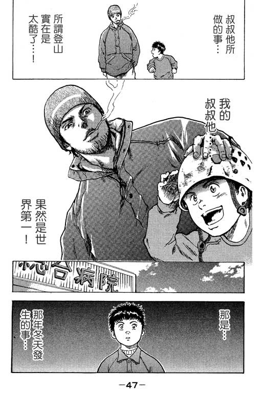 PEAK挑战巅峰韩漫全集-VOL01无删减无遮挡章节图片 