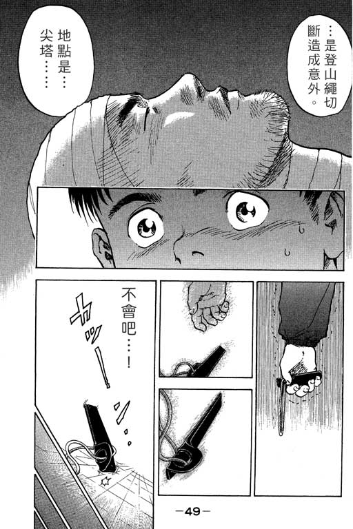 PEAK挑战巅峰韩漫全集-VOL01无删减无遮挡章节图片 