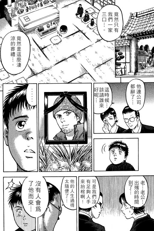 PEAK挑战巅峰韩漫全集-VOL01无删减无遮挡章节图片 