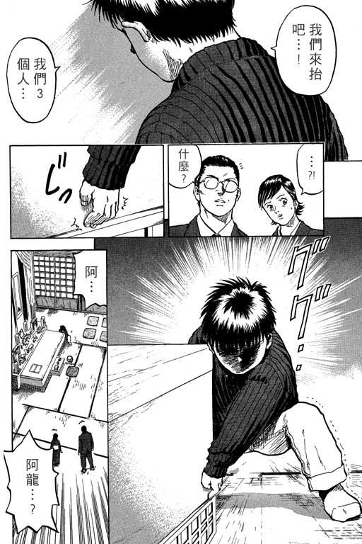 PEAK挑战巅峰韩漫全集-VOL01无删减无遮挡章节图片 