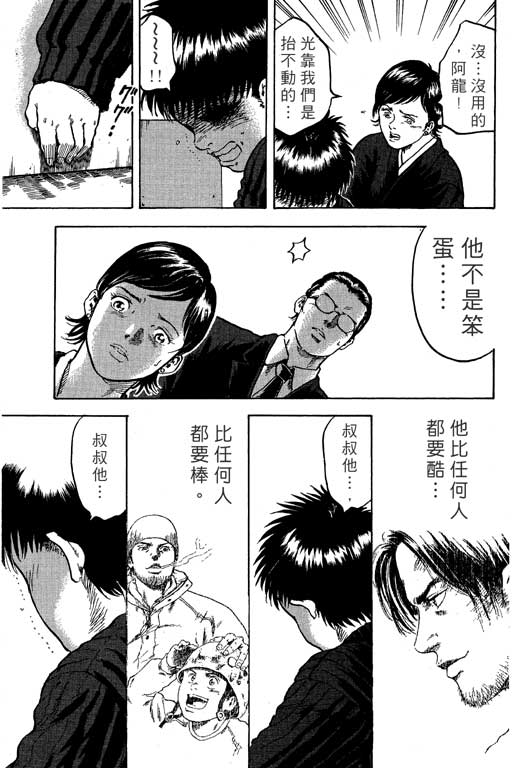 PEAK挑战巅峰韩漫全集-VOL01无删减无遮挡章节图片 