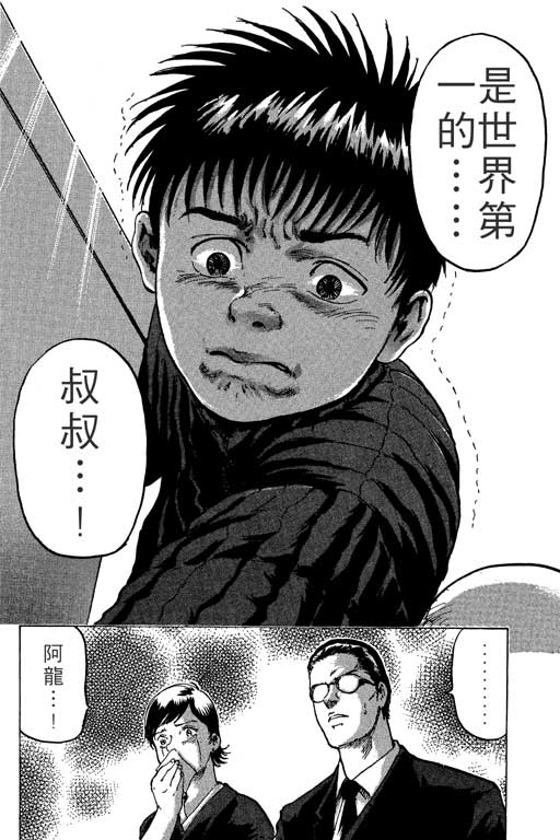 PEAK挑战巅峰韩漫全集-VOL01无删减无遮挡章节图片 