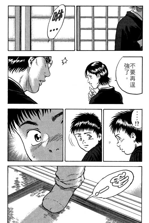 PEAK挑战巅峰韩漫全集-VOL01无删减无遮挡章节图片 