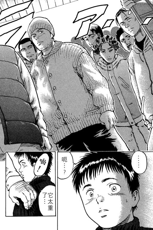 PEAK挑战巅峰韩漫全集-VOL01无删减无遮挡章节图片 