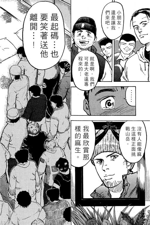 PEAK挑战巅峰韩漫全集-VOL01无删减无遮挡章节图片 