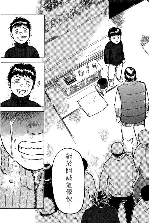 PEAK挑战巅峰韩漫全集-VOL01无删减无遮挡章节图片 