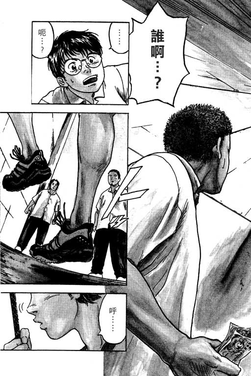 PEAK挑战巅峰韩漫全集-VOL01无删减无遮挡章节图片 