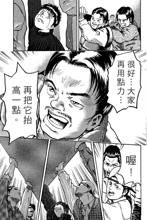 PEAK挑战巅峰韩漫全集-VOL01无删减无遮挡章节图片 