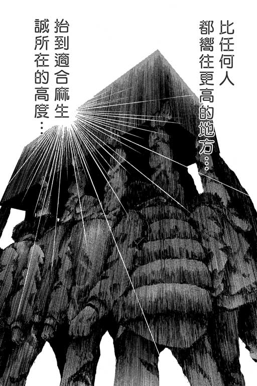 PEAK挑战巅峰韩漫全集-VOL01无删减无遮挡章节图片 