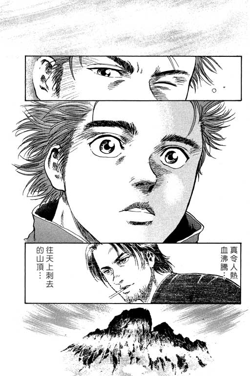 PEAK挑战巅峰韩漫全集-VOL01无删减无遮挡章节图片 