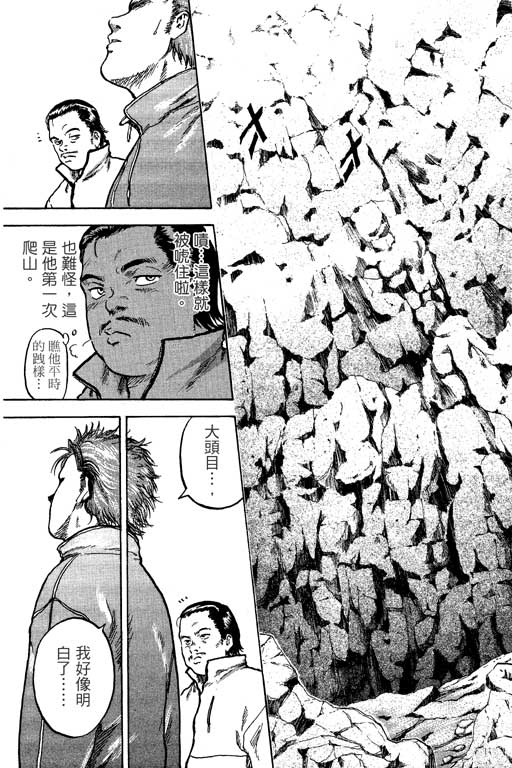 PEAK挑战巅峰韩漫全集-VOL01无删减无遮挡章节图片 
