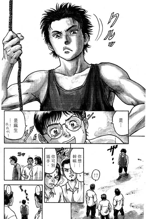 PEAK挑战巅峰韩漫全集-VOL01无删减无遮挡章节图片 