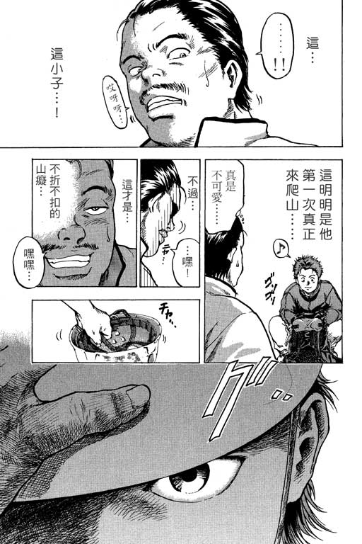 PEAK挑战巅峰韩漫全集-VOL01无删减无遮挡章节图片 