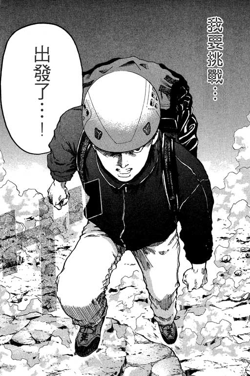 PEAK挑战巅峰韩漫全集-VOL01无删减无遮挡章节图片 
