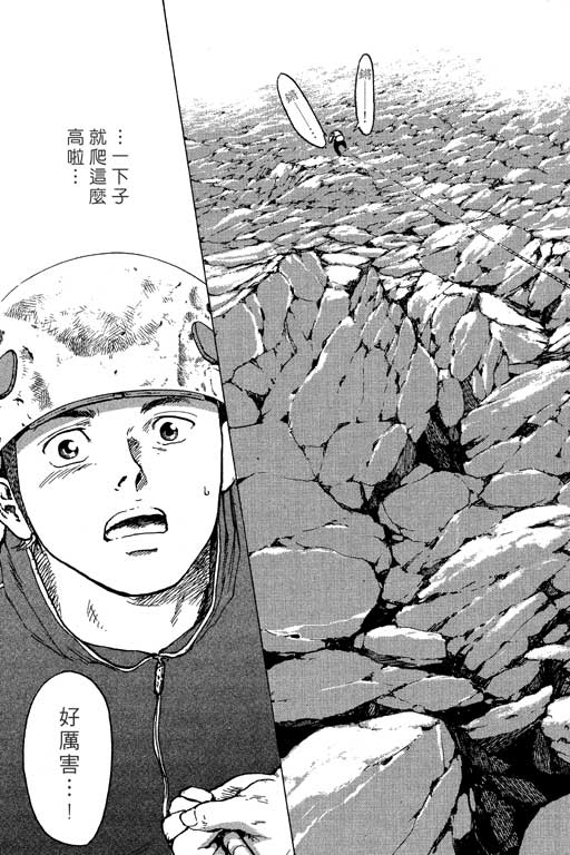 PEAK挑战巅峰韩漫全集-VOL01无删减无遮挡章节图片 