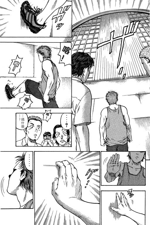 PEAK挑战巅峰韩漫全集-VOL01无删减无遮挡章节图片 