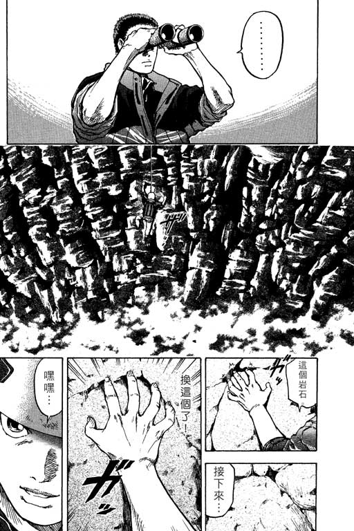 PEAK挑战巅峰韩漫全集-VOL01无删减无遮挡章节图片 