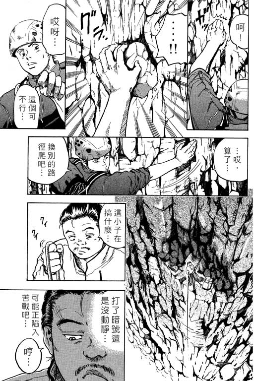 PEAK挑战巅峰韩漫全集-VOL01无删减无遮挡章节图片 