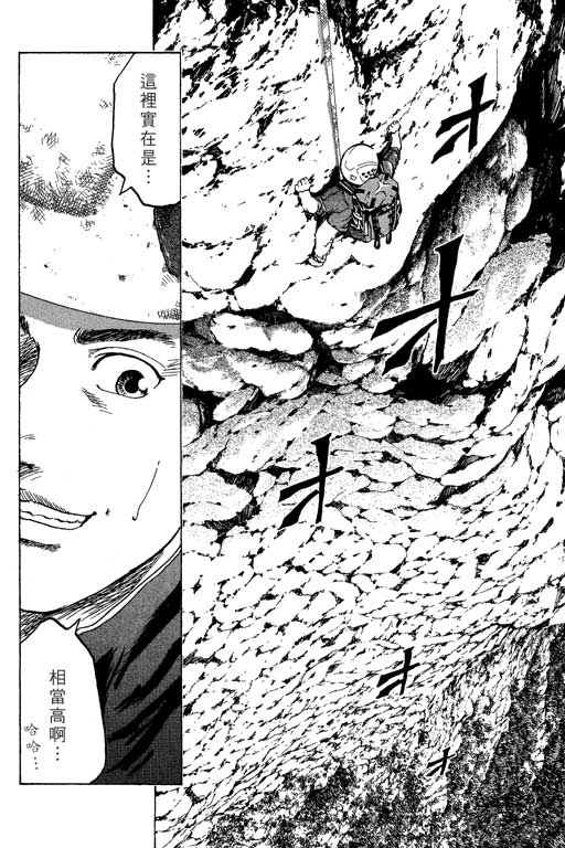 PEAK挑战巅峰韩漫全集-VOL01无删减无遮挡章节图片 