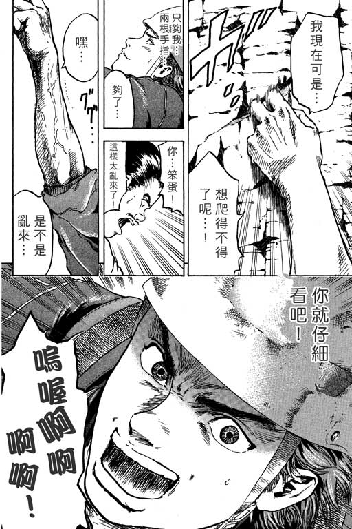 PEAK挑战巅峰韩漫全集-VOL01无删减无遮挡章节图片 