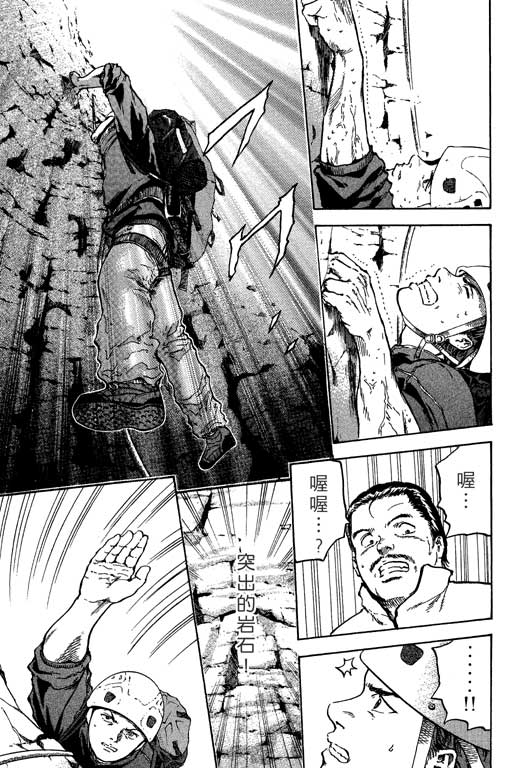 PEAK挑战巅峰韩漫全集-VOL01无删减无遮挡章节图片 