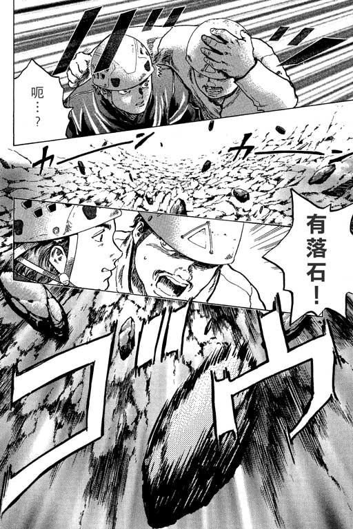 PEAK挑战巅峰韩漫全集-VOL01无删减无遮挡章节图片 