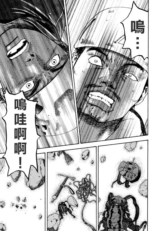 PEAK挑战巅峰韩漫全集-VOL01无删减无遮挡章节图片 