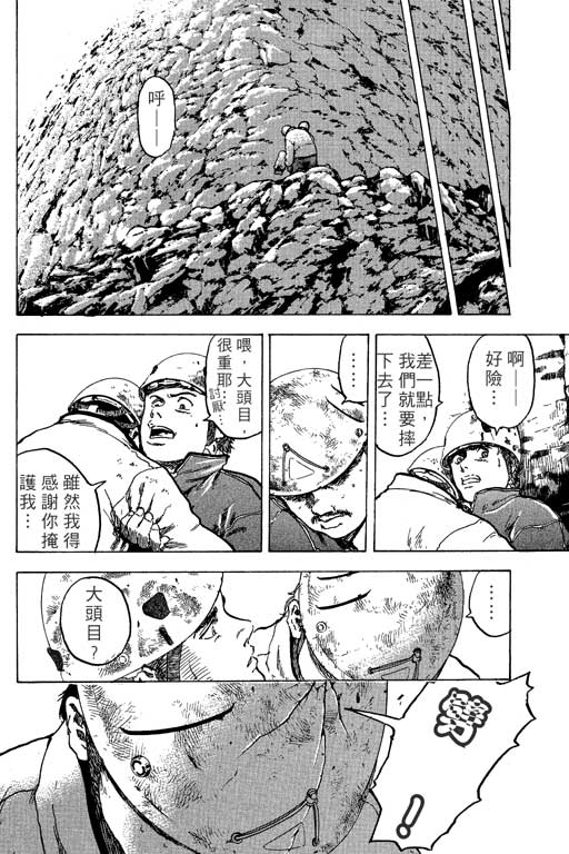 PEAK挑战巅峰韩漫全集-VOL01无删减无遮挡章节图片 