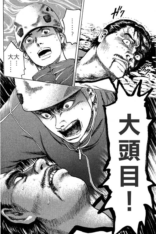 PEAK挑战巅峰韩漫全集-VOL01无删减无遮挡章节图片 
