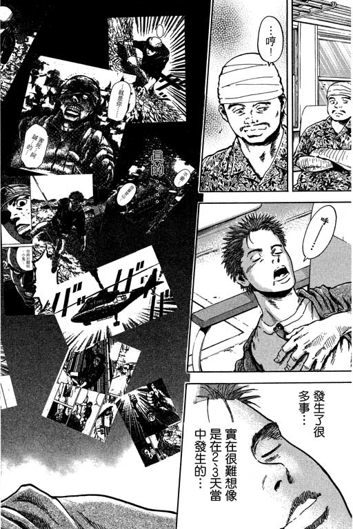 PEAK挑战巅峰韩漫全集-VOL02无删减无遮挡章节图片 