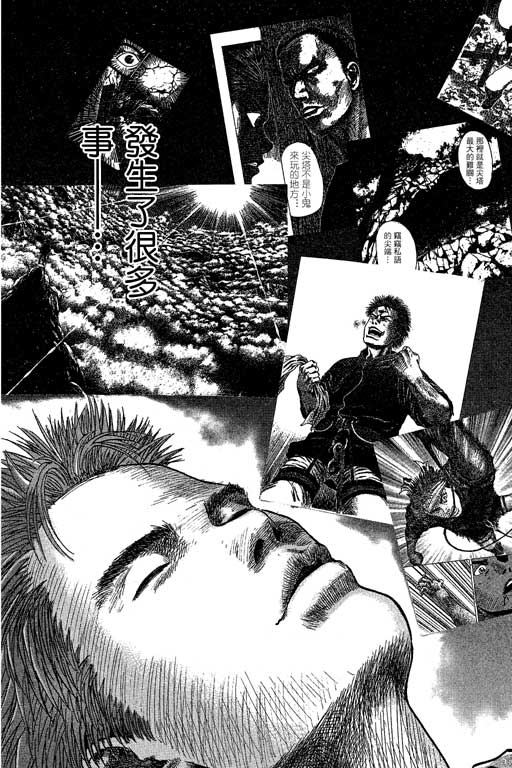 PEAK挑战巅峰韩漫全集-VOL02无删减无遮挡章节图片 