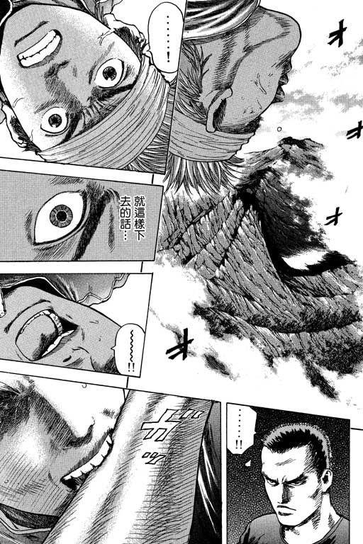 PEAK挑战巅峰韩漫全集-VOL02无删减无遮挡章节图片 